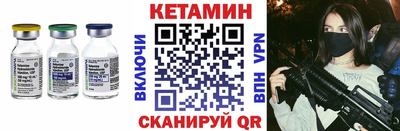 КЕТАМИН VHQ  наркота  Мамоново 