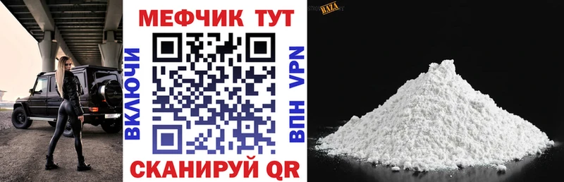 МЯУ-МЯУ мяу мяу  как найти закладки  Мамоново 
