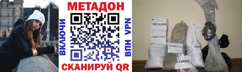 цены наркотик  Мамоново  МЕТАДОН мёд 
